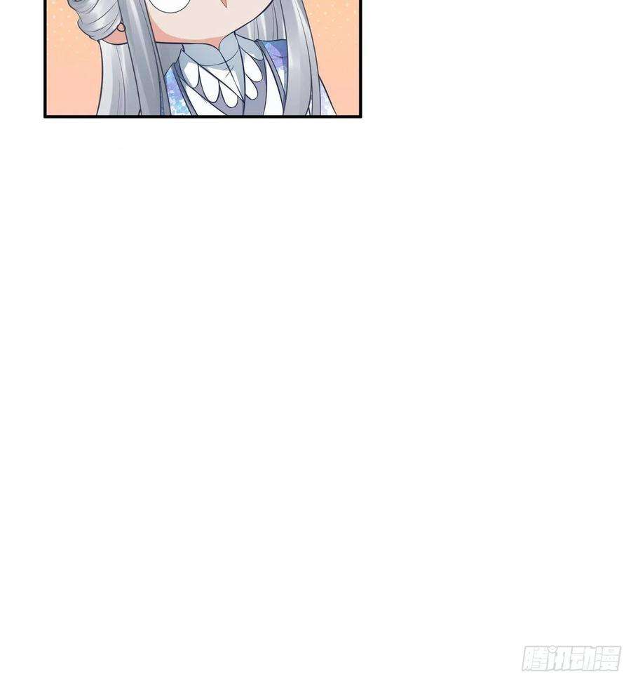 打死也不做师尊53话 小尘，你很好