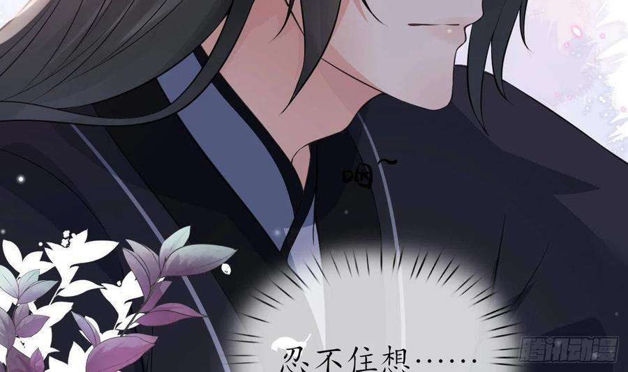 打死也不做师尊53话 小尘，你很好