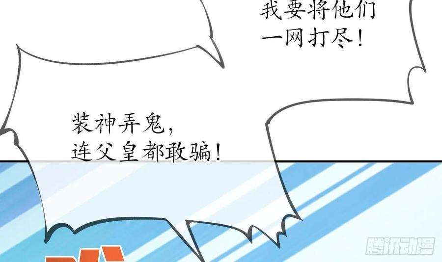 打死也不做师尊54话 狐狸尾巴