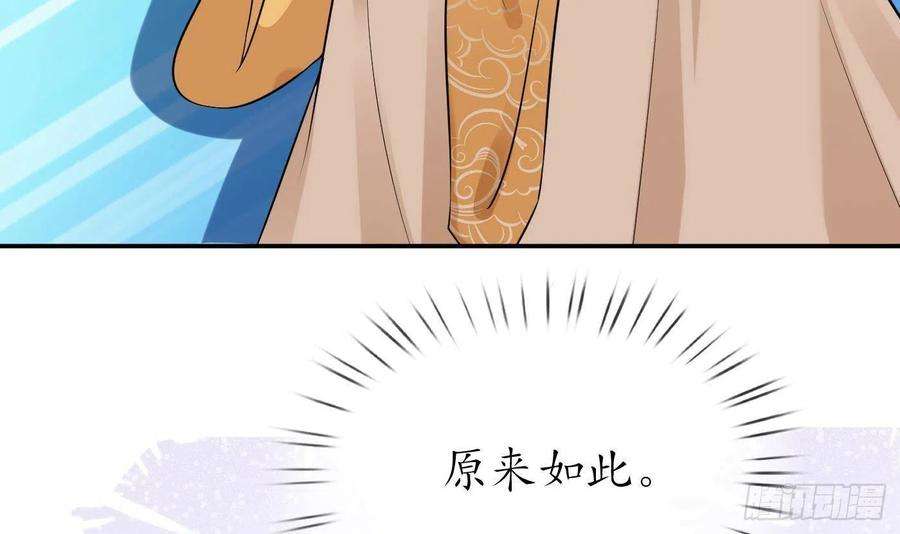 打死也不做师尊54话 狐狸尾巴