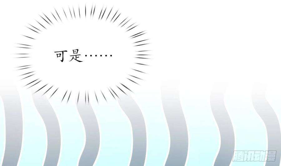 打死也不做师尊54话 狐狸尾巴