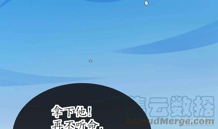 打死也不做师尊54话 狐狸尾巴