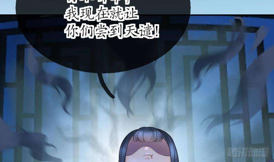 打死也不做师尊54话 狐狸尾巴