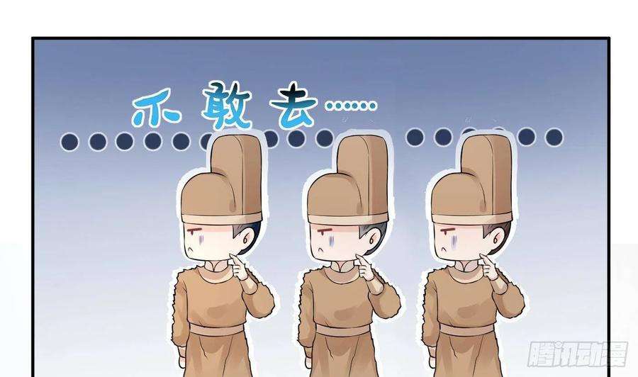 打死也不做师尊54话 狐狸尾巴