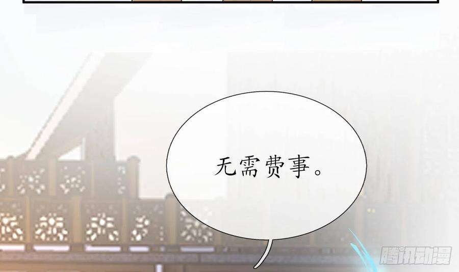 打死也不做师尊54话 狐狸尾巴