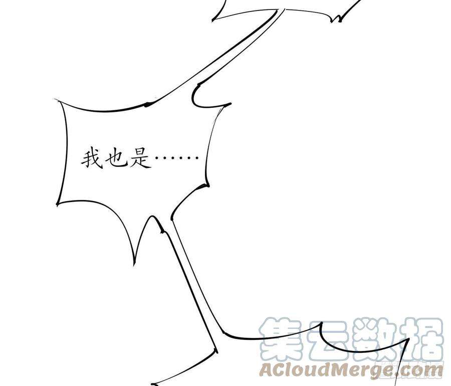 打死也不做师尊54话 狐狸尾巴