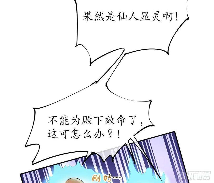 打死也不做师尊54话 狐狸尾巴