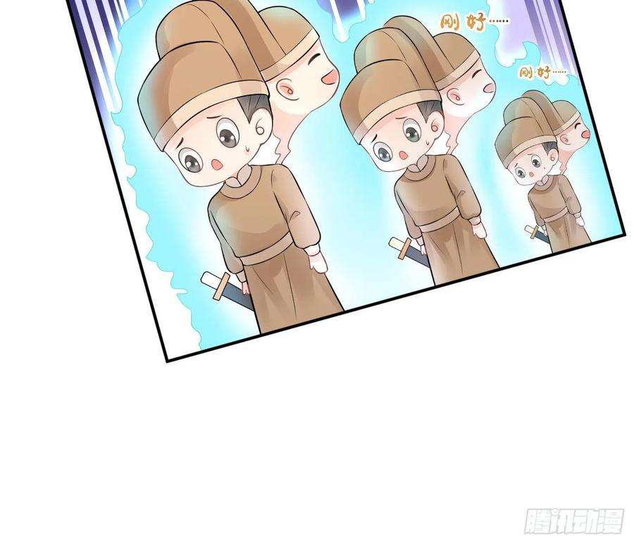 打死也不做师尊54话 狐狸尾巴