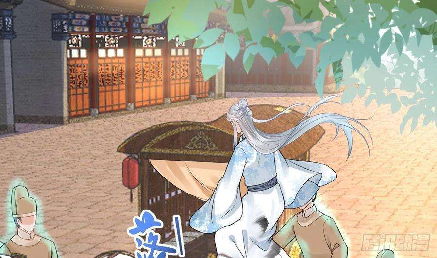 打死也不做师尊54话 狐狸尾巴