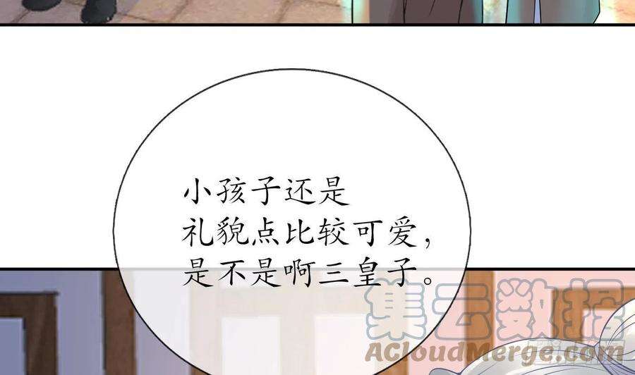 打死也不做师尊54话 狐狸尾巴