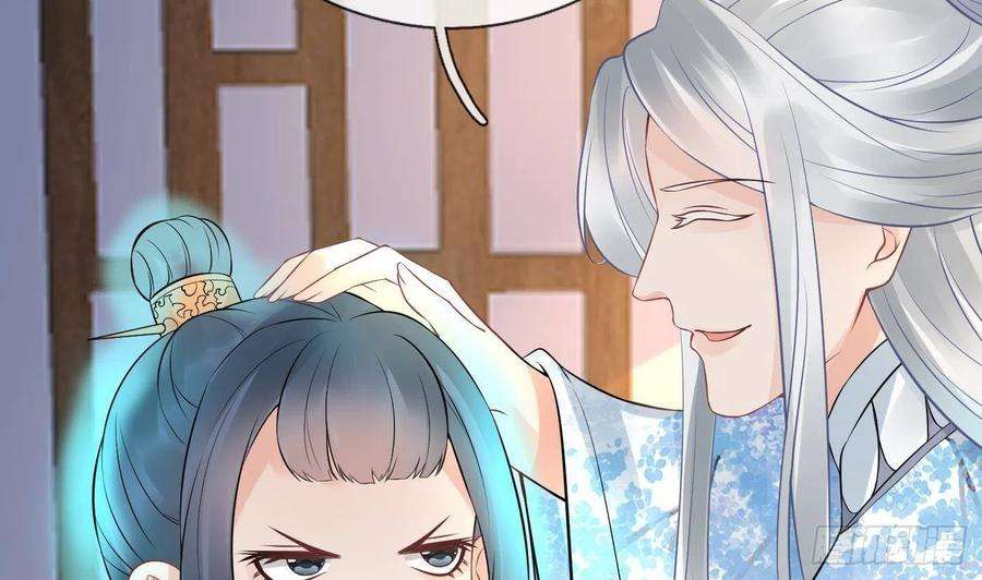 打死也不做师尊54话 狐狸尾巴