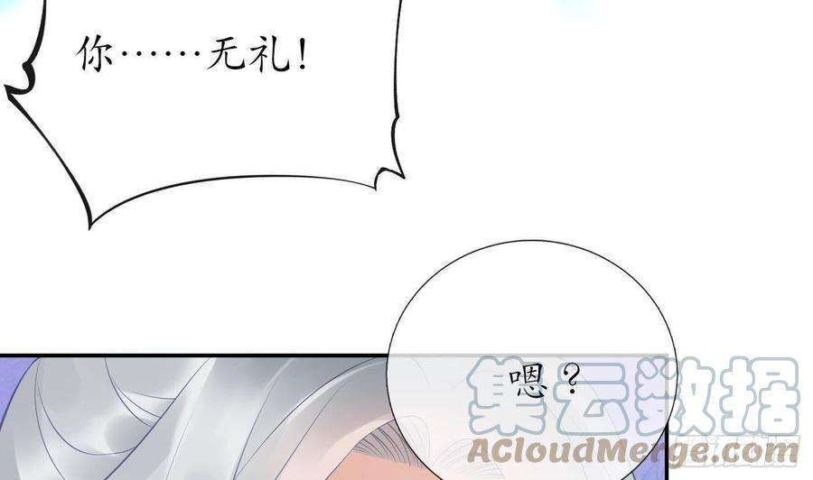 打死也不做师尊54话 狐狸尾巴