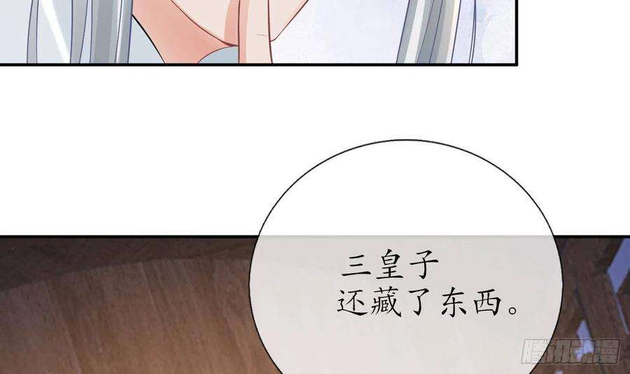 打死也不做师尊54话 狐狸尾巴
