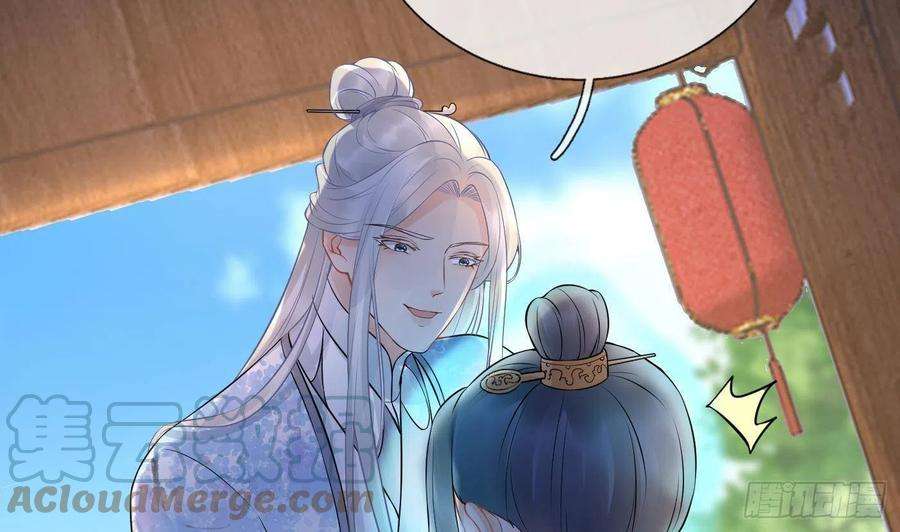 打死也不做师尊54话 狐狸尾巴