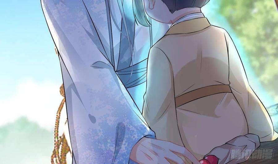 打死也不做师尊54话 狐狸尾巴