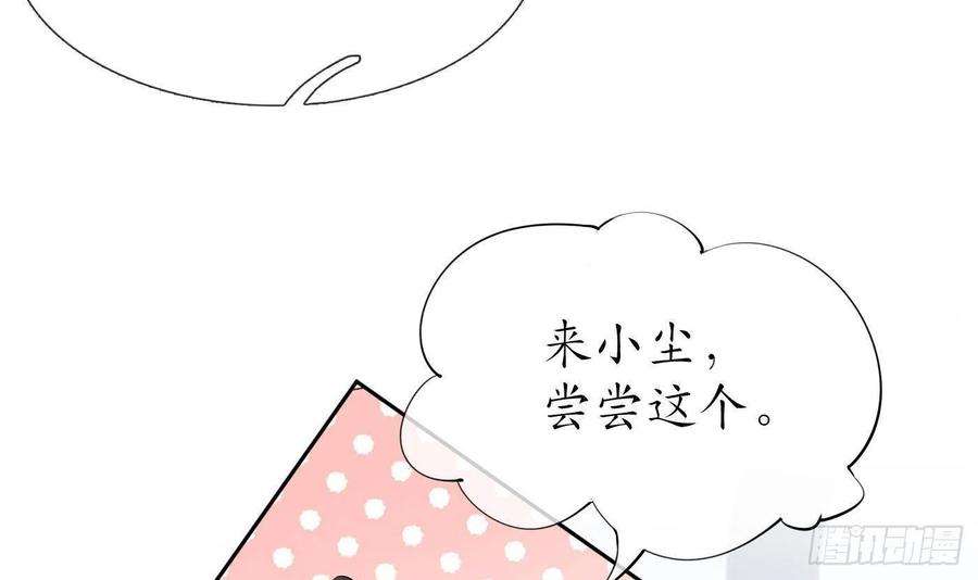 打死也不做师尊54话 狐狸尾巴
