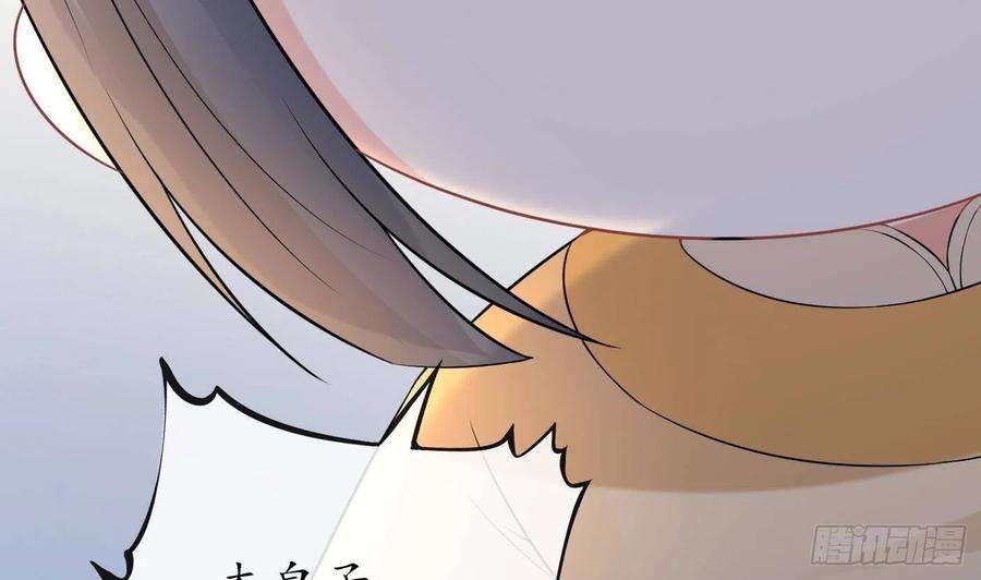 打死也不做师尊54话 狐狸尾巴