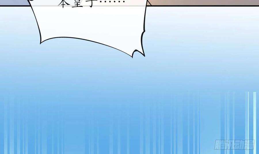 打死也不做师尊54话 狐狸尾巴