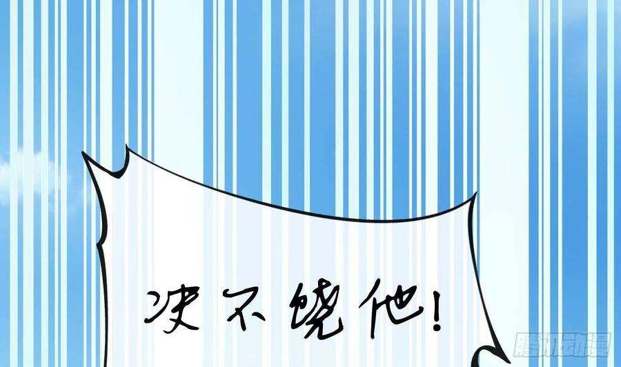打死也不做师尊54话 狐狸尾巴