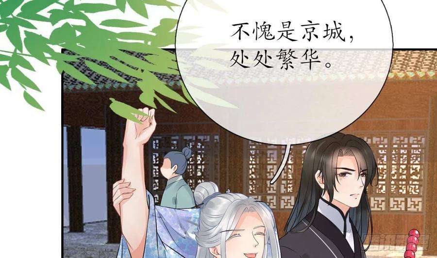 打死也不做师尊54话 狐狸尾巴