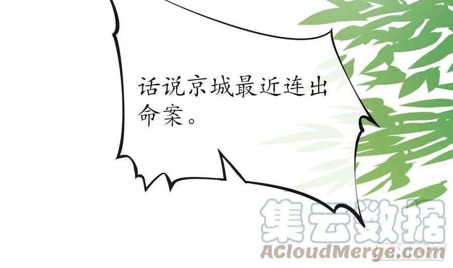 打死也不做师尊54话 狐狸尾巴