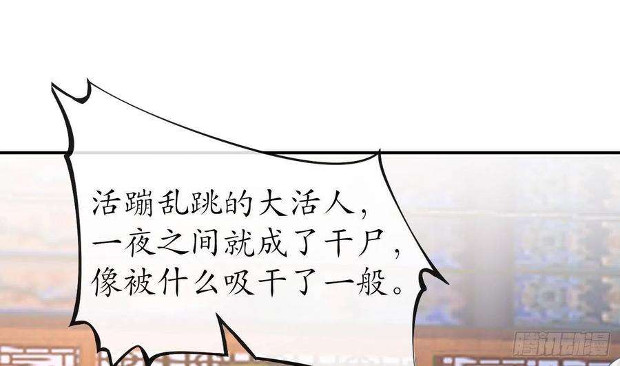 打死也不做师尊54话 狐狸尾巴