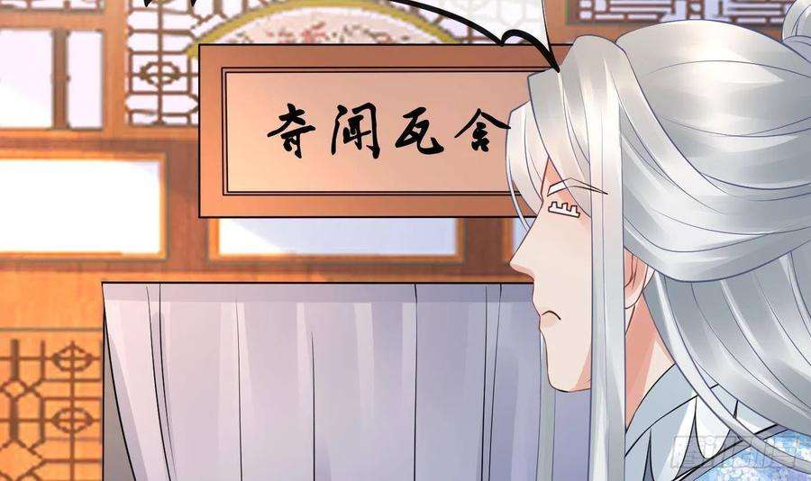 打死也不做师尊54话 狐狸尾巴