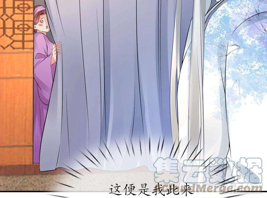 打死也不做师尊54话 狐狸尾巴