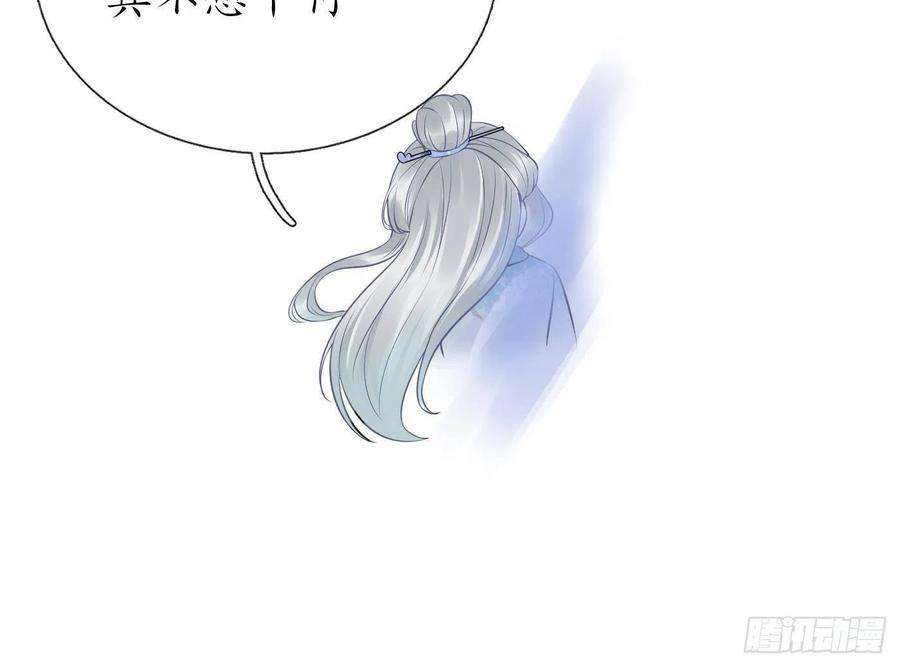打死也不做师尊54话 狐狸尾巴