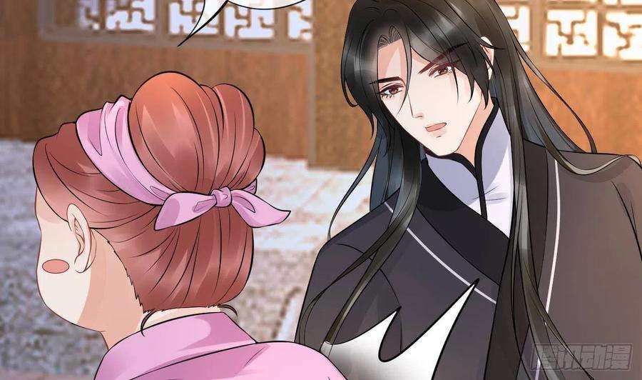 打死也不做师尊54话 狐狸尾巴