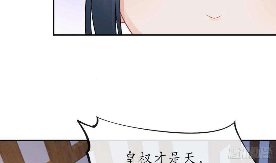 打死也不做师尊54话 狐狸尾巴