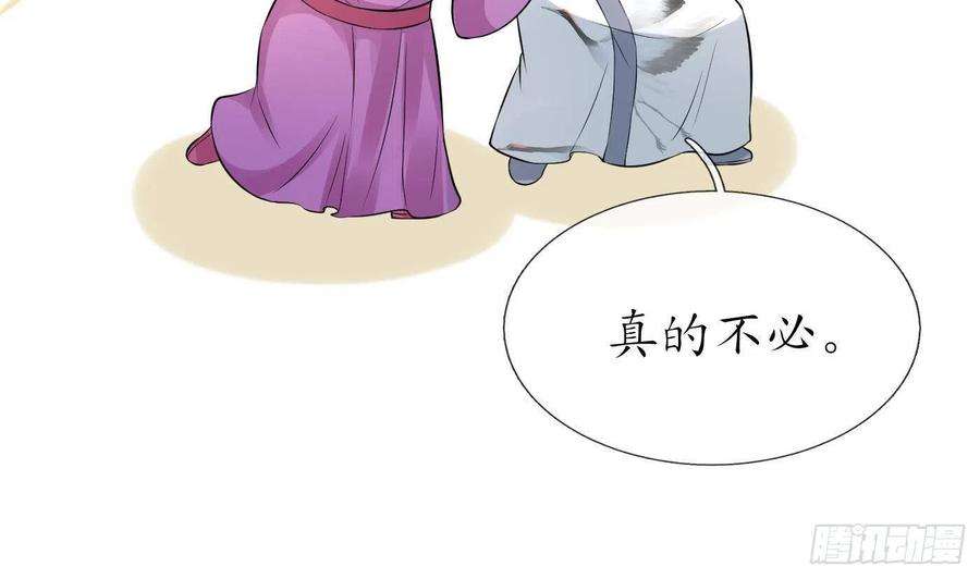 打死也不做师尊54话 狐狸尾巴