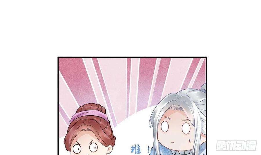 打死也不做师尊54话 狐狸尾巴