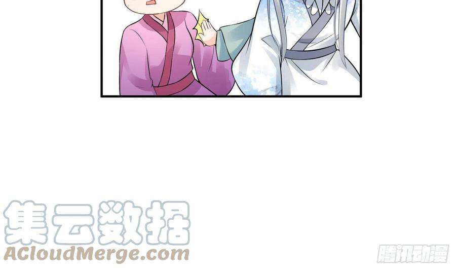 打死也不做师尊54话 狐狸尾巴