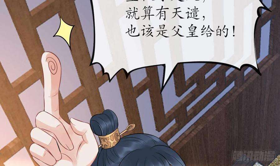 打死也不做师尊54话 狐狸尾巴