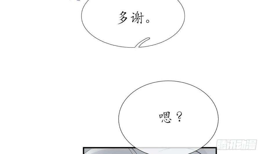 打死也不做师尊54话 狐狸尾巴