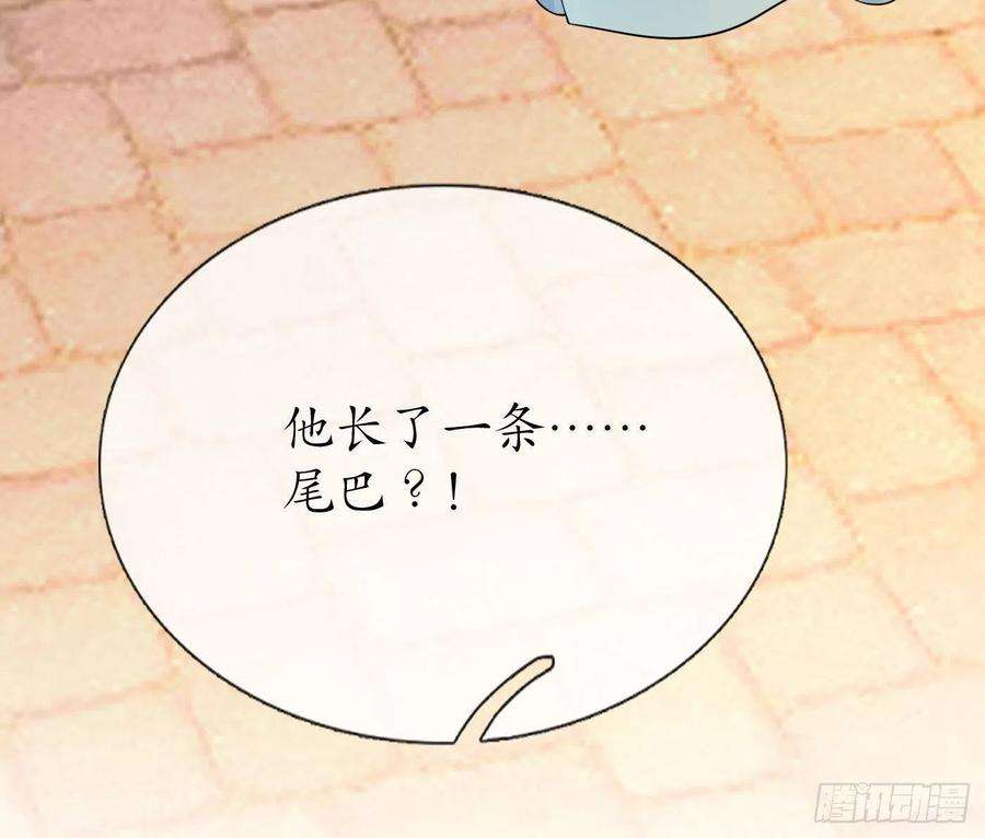 打死也不做师尊54话 狐狸尾巴