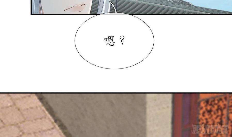 打死也不做师尊55话 太子吓死人了