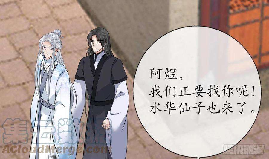 打死也不做师尊55话 太子吓死人了