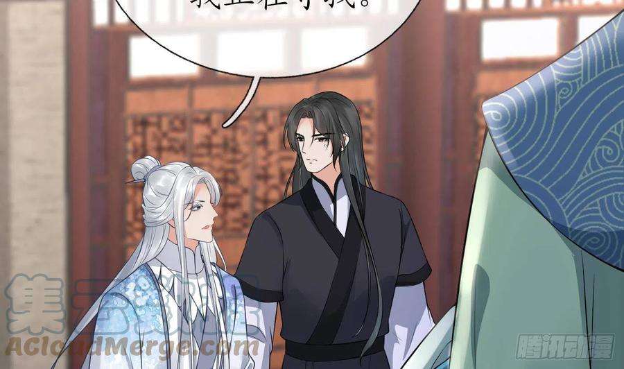 打死也不做师尊55话 太子吓死人了