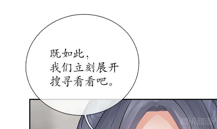 打死也不做师尊55话 太子吓死人了