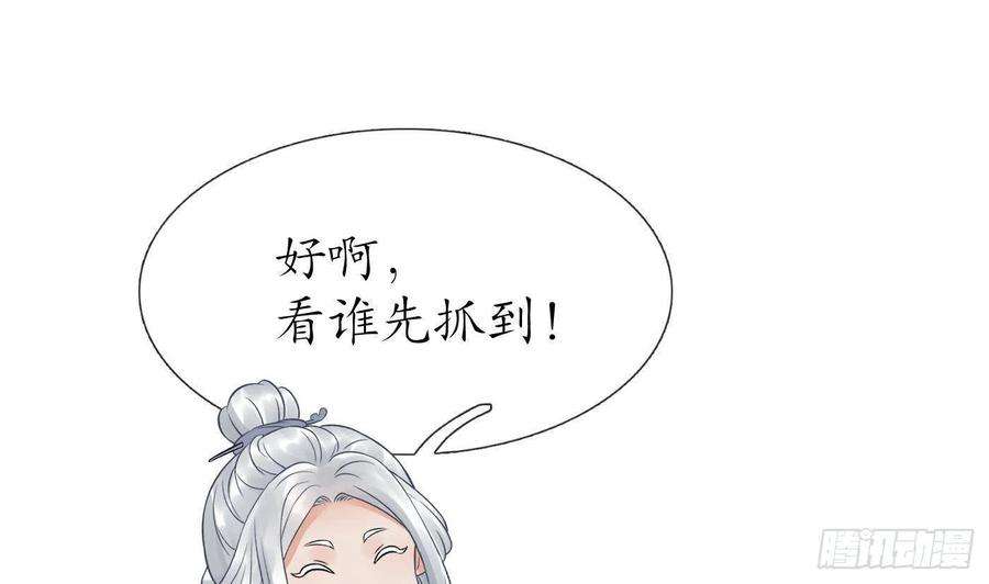 打死也不做师尊55话 太子吓死人了