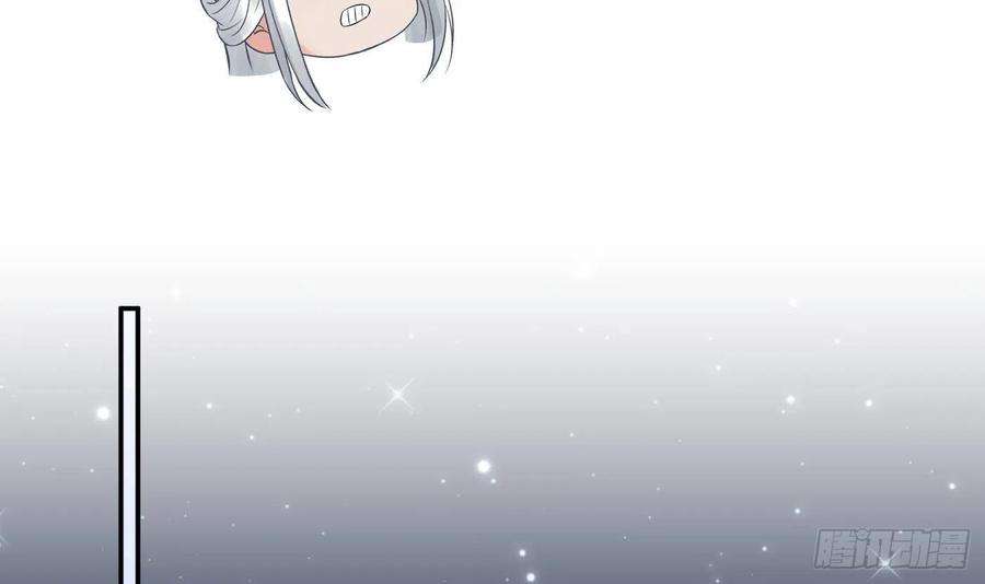 打死也不做师尊55话 太子吓死人了