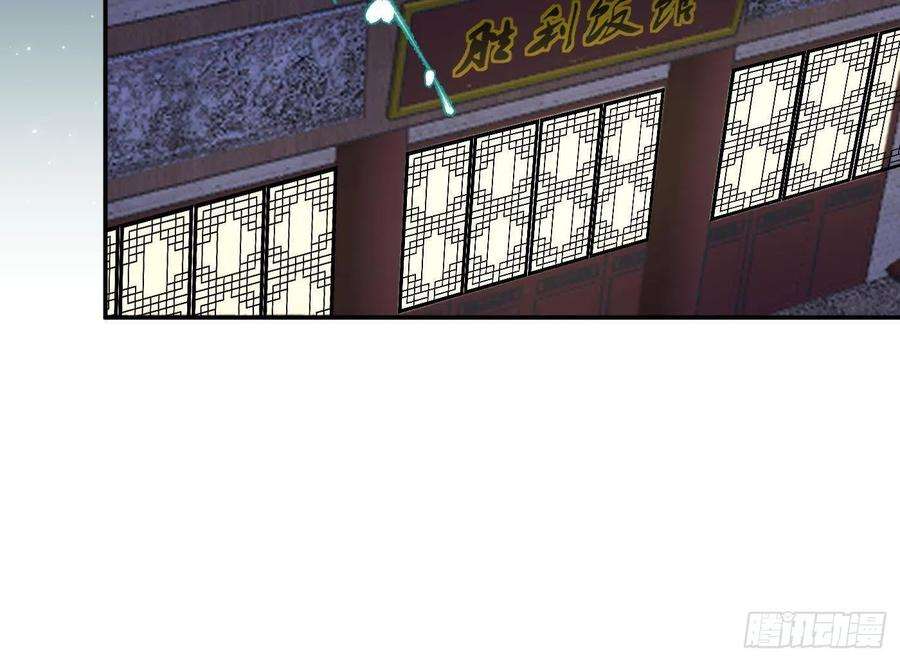 打死也不做师尊55话 太子吓死人了