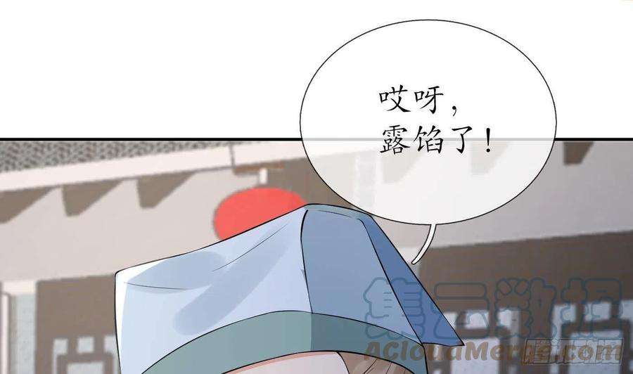 打死也不做师尊55话 太子吓死人了