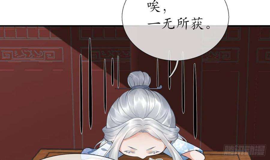 打死也不做师尊55话 太子吓死人了