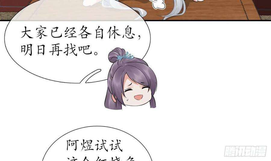 打死也不做师尊55话 太子吓死人了