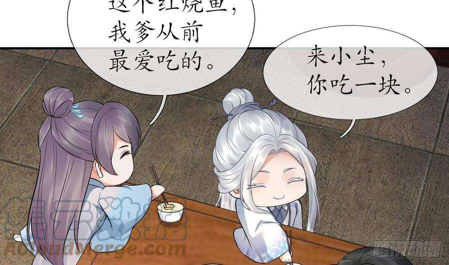 打死也不做师尊55话 太子吓死人了