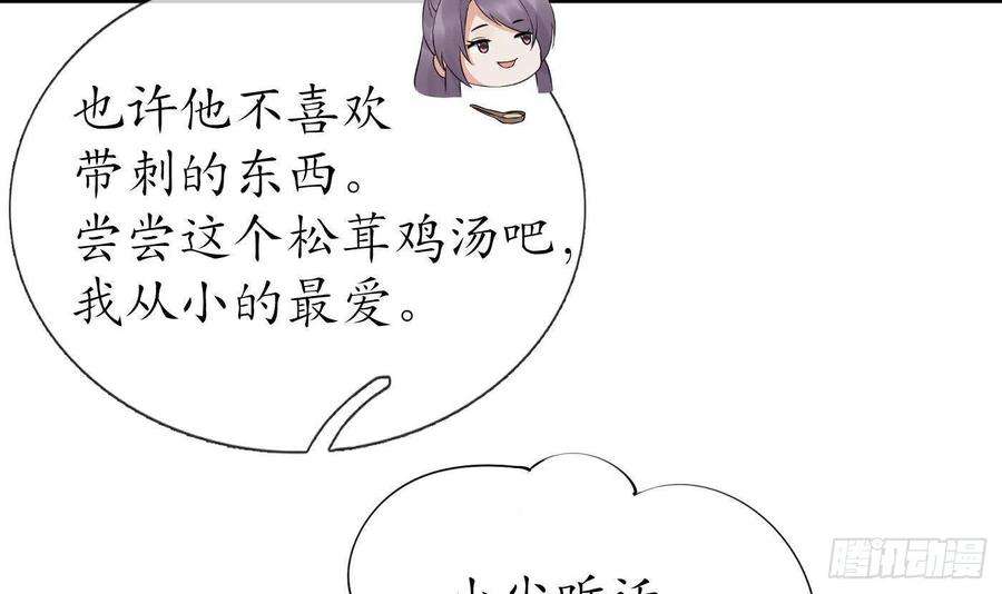 打死也不做师尊55话 太子吓死人了