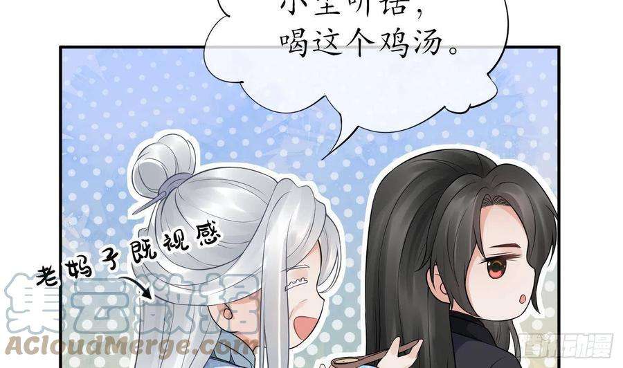 打死也不做师尊55话 太子吓死人了